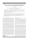 Научная статья на тему 'Окказиональная интенсификация значений базовых лексем-репрезентантов в концепте «Drinking»'