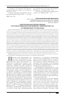 Научная статья на тему 'Окказиональные преобразования структурно-семантических моделей с компонентом вода в современном русском языке'
