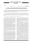 Научная статья на тему 'Окказиональные трансформации фразеологических единиц на страницах современной татарской периодической печати'