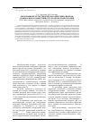 Научная статья на тему 'Окклюзии вен сетчатки и метаболический синдром: взаимосвязь и эффективность комплексной терапии'