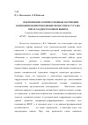 Научная статья на тему 'Окклюзионно-компрессионные нарушения компонентов височно-нижнечелюстного сустава при его одностороннем вывихе'