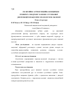 Научная статья на тему 'ОКЛЮЗІЙНО-АРТИКУЛЯЦІЙНА КОНЦЕПЦІЯ РОЗВИТКУ СИНДРОМУ М"ЯЗОВО-СУГЛОБОВОЇ ДИСФУНКЦІЇ В ПАЦІЄНТІВ З ПАТОЛОГІЄЮ ОКЛЮЗІЇ (Огляд літератури)'