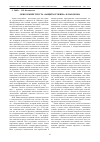 Научная статья на тему 'Окно в мире текста "защиты Лужина" В. Набокова'
