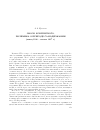 Научная статья на тему 'Около Флоренского. Полемика о природе самодержавия (конец 1916-начало 1917 г. )'