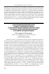 Научная статья на тему 'Окологодовая вариабельность уровня С-реактивного белка и состояния симпатоадреналовой системы у больных гипертонической болезнью в условиях Западной Сибири'