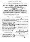 Научная статья на тему 'Околопробойные характеристики воздуха в нижних слоях атмосферы'