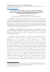 Научная статья на тему '«ОКОНЧАНИЕ МОРСКОГО ЗАЛИВА» И «МОРЕ ТУМАНОВ»: НЕКОТОРЫЕ ПРЕДСТАВЛЕНИЯ ДРЕВНИХ СКАНДИНАВОВ О СЕВЕРНОМ ЛЕДОВИТОМ ОКЕАНЕ'