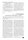 Научная статья на тему '«Окраинный вопрос» в размышлениях В. В. Розанова'