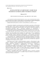 Научная статья на тему 'Окремі аспекти реалізації процесуальних прав іобов''язків учасників адміністративного процесу'