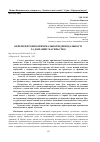 Научная статья на тему 'ОКРЕМІ ПИТАННЯ КРИМІНАЛЬНОЇ ВІДПОВІДАЛЬНОСТІ ЗА ДОМАШНЄ НАСИЛЬСТВО'