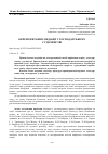 Научная статья на тему 'ОКРЕМІ ПИТАННЯ МЕДІАЦІЇ У ГОСПОДАРСЬКОМУ СУДОЧИНСТВІ'