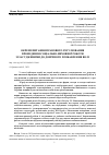 Научная статья на тему 'ОКРЕМІ ПИТАННЯ ПРАВОВОГО РЕГУЛЮВАННЯ ПРОВЕДЕННЯ СОЦІАЛЬНО-ВИХОВНОЇ РОБОТИ ЗІ ЗАСУДЖЕНИМИ ДО ДОВІЧНОГО ПОЗБАВЛЕННЯ ВОЛІ'