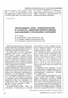 Научная статья на тему 'Окружающая среда, эпидемиология и структура лимфопролиферативных заболеваний в республике Мордовия'