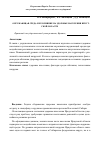 Научная статья на тему 'Окружающая среда и ее влияние на здоровье населения Иркутской области'