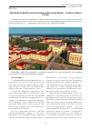 Научная статья на тему 'Окружная клиническая больница Ханты-Мансийска - среди лучших в стране'