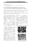 Научная статья на тему 'Оксалатная конверсия промышленного образца осадка сульфата кальция, содержащего редкоземельные элементы'