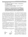 Научная статья на тему 'Оксатиакраун-эфиры на основе 2-аллиланизола и 1-аллилнеролина'