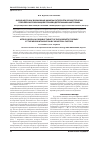 Научная статья на тему 'Оксид азота как возможная мишень патогенетической терапии при нейроинтоксикациях производственными факторами'