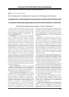Научная статья на тему 'Оксидантно-антиоксидантная и микросомальная системы при сальмонеллезной инфекции на фоне гелиотринового гепатита'