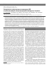 Научная статья на тему 'Оксидативное и нитрозативное повреждение ДНК в патогенезе фиброза печени при хронических вирусных гепатитах'