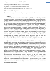 Научная статья на тему 'ОКСИДАТИВНЫЙ СТАТУС И ВИТАМИН D У ДЕТЕЙ С АЛЛЕРГИЧЕСКИМ РИНИТОМ В ЗАВИСИМОСТИ ОТ ЖИРОВОЙ МАССЫ ТЕЛА'