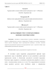 Научная статья на тему 'ОКСИДАТИВНЫЙ СТРЕСС И РЕПРОДУКТИВНОЕ ЗДОРОВЬЕ МОЛОЧНЫХ КОРОВ'