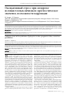 Научная статья на тему 'Оксидативный стресс при синдроме поликистозных яичников: прогностическое значение, возможности коррекции'