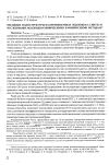 Научная статья на тему 'Оксидные наноструктуры на кремнеземных подложках: синтез и исследование коллоидно-химическими и физическими методами'