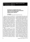 Научная статья на тему 'Оксиды на основе ЩЗМ и РЗЭ для светотехники и электроники: синтез и исследование физических свойств'