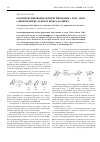 Научная статья на тему 'Оксимеркурирование-демеркурирование 1 -экзо, эндо- 9-диметилбрекс-4-енов и брекса-4,8-диена'