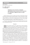 Научная статья на тему 'ОКСИПАУЗА КАК СПОСОБ УЛУЧШЕНИЯ ФУНКЦИОНАЛЬНЫХ ПОКАЗАТЕЛЕЙ СТУДЕНТОВ НА ЗАНЯТИЯХ ПО ФИЗИЧЕСКОЙ КУЛЬТУРЕ И СПОРТУ'