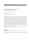 Научная статья на тему 'Окситоцин: синтез, выделение, метаболизм и регуляция этих процессов (обзор)'
