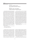 Научная статья на тему 'Октаноаты серебра и кадмия синтез и физико-химические свойства'