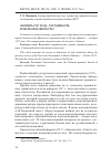 Научная статья на тему 'Октябрь 1917 года: случайность или необходимость?'