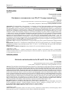 Научная статья на тему 'ОКТЯБРИСТЫ И НАЦИОНАЛИСТЫ В III И IV ГОСУДАРСТВЕННОЙ ДУМЕ'