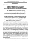 Научная статья на тему 'Октябрьская революция 1917 г. Как фактор социально-политической идентификации на постсоветском пространстве: постановка проблемы'