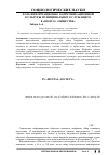 Научная статья на тему 'Оль информационно-коммуникационной культуры муниципального служащего в "digital-обществе"'