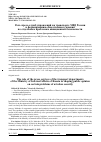 Научная статья на тему 'РОЛЬ ПРЕСС-СЛУЖБ УПРАВЛЕНИЙ НА ТРАНСПОРТЕ МВД РОССИИ В ФОРМИРОВАНИИ ОБЩЕСТВЕННОГО МНЕНИЯ ПО ОТДЕЛЬНЫМ ПРОБЛЕМАМ АВИАЦИОННОЙ БЕЗОПАСНОСТИ'