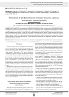 Научная статья на тему 'Оланзапин в профилактике и лечении тошноты и рвоты, связанной с химиотерапией'