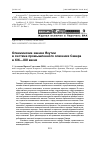 Научная статья на тему 'Олекминские эвенки Якутии в системе промышленного освоения Севера в XIX-XXI веках'