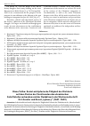 Научная статья на тему 'OLENA TELIHA: SOZIAL-SCHöPFERISCHE TäTIGKEIT DER DICHTERIN AUF DEM POSTEN DER VORSITZENDEN DES UKRAINISCHEN SCHRIFTSTELLERVERBANDES UND DER REDAKTEURIN DER WOCHENZEITSCHRIFT FüR LITERATUR UND KUNST „LYTAWRY“ (1941-1942)'