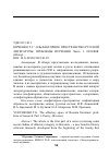 Научная статья на тему 'ОЛЬФАКТОРНОЕ ПРОСТРАНСТВО РУССКОЙ ЛИТЕРАТУРЫ: ПРОБЛЕМЫ ИЗУЧЕНИЯ. ЧАСТЬ 1. ПОЭЗИЯ'