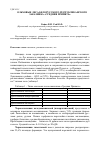 Научная статья на тему 'Ольховые леса белорусского республиканского заказника «Средняя Припять»'