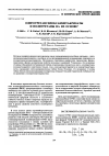 Научная статья на тему 'Oligo(urethanesiloxane methacrylates) and the related polyurethanes'