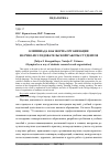 Научная статья на тему 'Олимпиада как форма организации научно-исследовательской работы студентов'