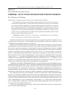 Научная статья на тему 'ОЛИМПИАДА - РЕСУРС ПРОФЕССИОНАЛЬНОЙ ПОДГОТОВКИ ОБУЧАЮЩИХСЯ'