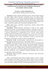 Научная статья на тему 'OLIY HARBIY TA’LIM MUASSASALARI KURSANTLARINING KASBIY KOMPETENTSIYALARINI RIVOJLANTIRISHDA INTERFAOL USULLARDAN FOYDALANISH'