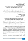 Научная статья на тему 'OLIY TA’LIM MUASSASALARI RAQOBAT USTUNLIGINI TA’MINLASH OMILLARI VA KO‘RSATKICHLARI'