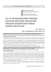 Научная статья на тему 'OLIY TA`LIM MUASSASALARIDA PROFESSORO`QITUVCHILARNI KASBIY SARALASHNING PSIXOLOGIK DIAGNOSTIKASINI AMALGA OSHIRISH XUSUSIYATLARI'