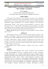 Научная статья на тему 'ОЛИЙ ТАЪЛИМ СОҲАСИДА ОЛИБ БОРАЁТГАН ДАВЛАТ СИЁСАТИНИНГ АҲАМИЯТИ'